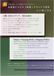 symposium poster