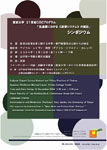 symposium poster