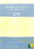 Working Papers